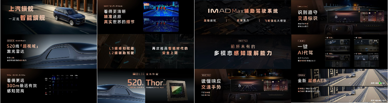 己LS9凭啥25分钟爆单5000？冰球突破技巧3228万起掀桌！智(图6)