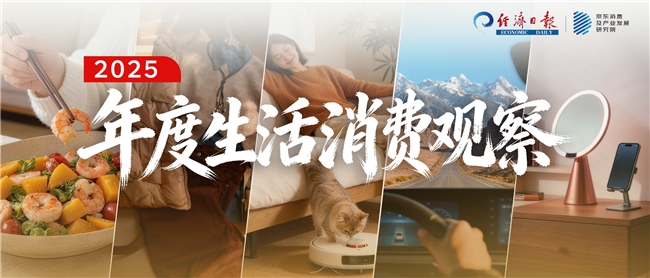 食住行用的生活消费中解读这一年冰球突破“倒带2025”：从衣(图4)